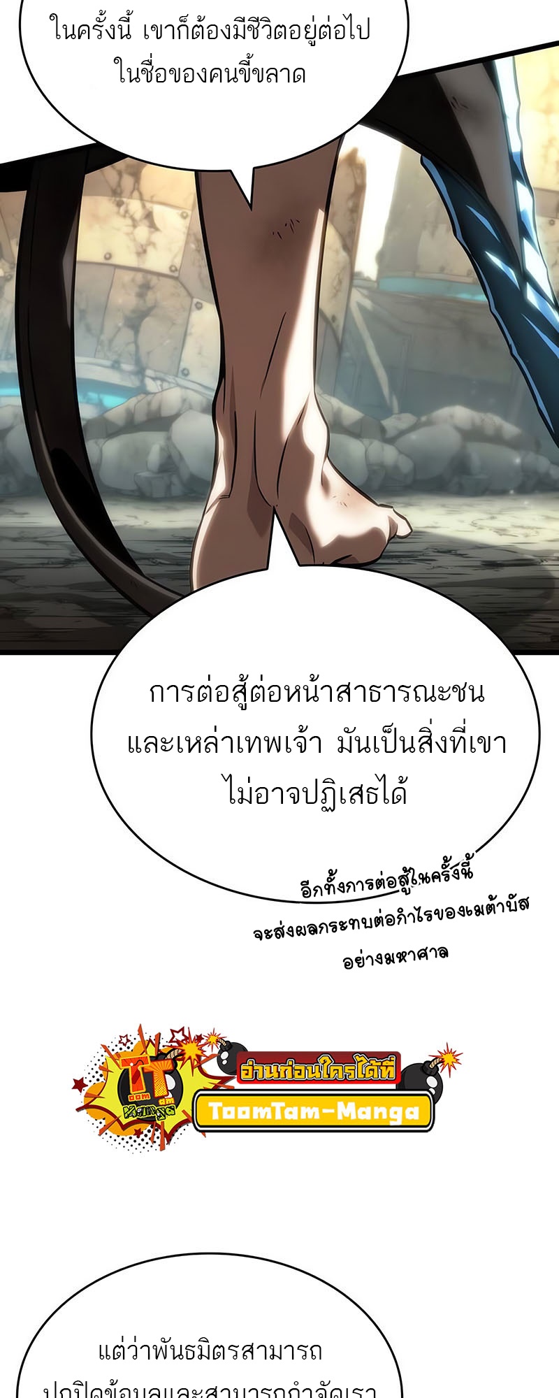 อ่านมังงะ The World After The End ตอนที่ 140/32.jpg