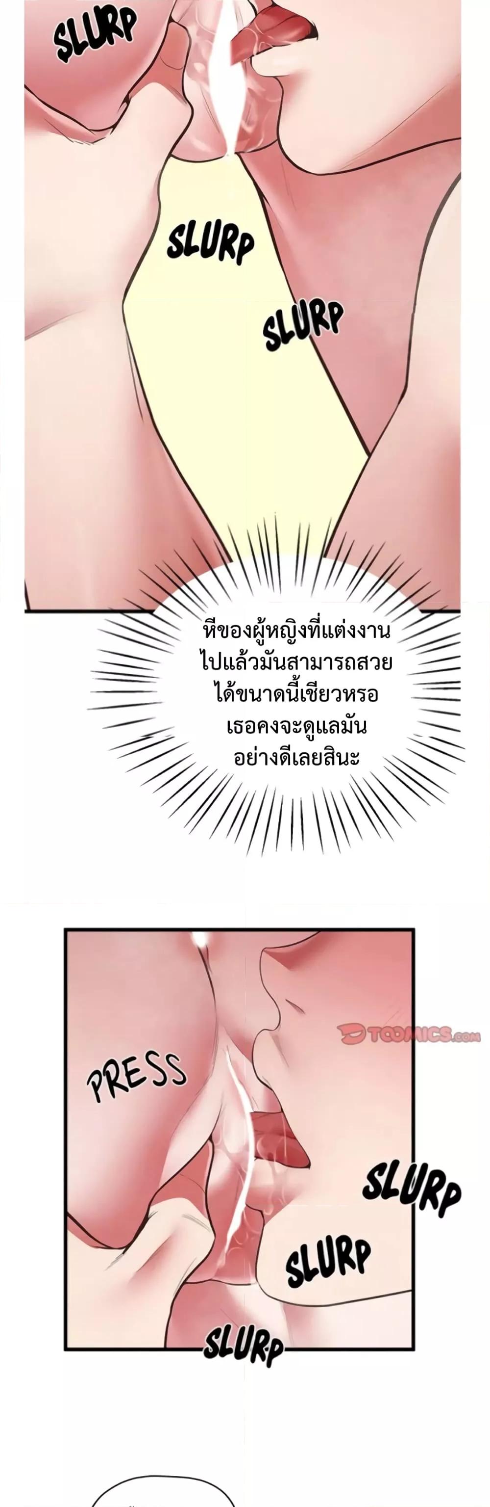 อ่านมังงะ Tutoring the Lonely Missus ตอนที่ 4/32.jpg