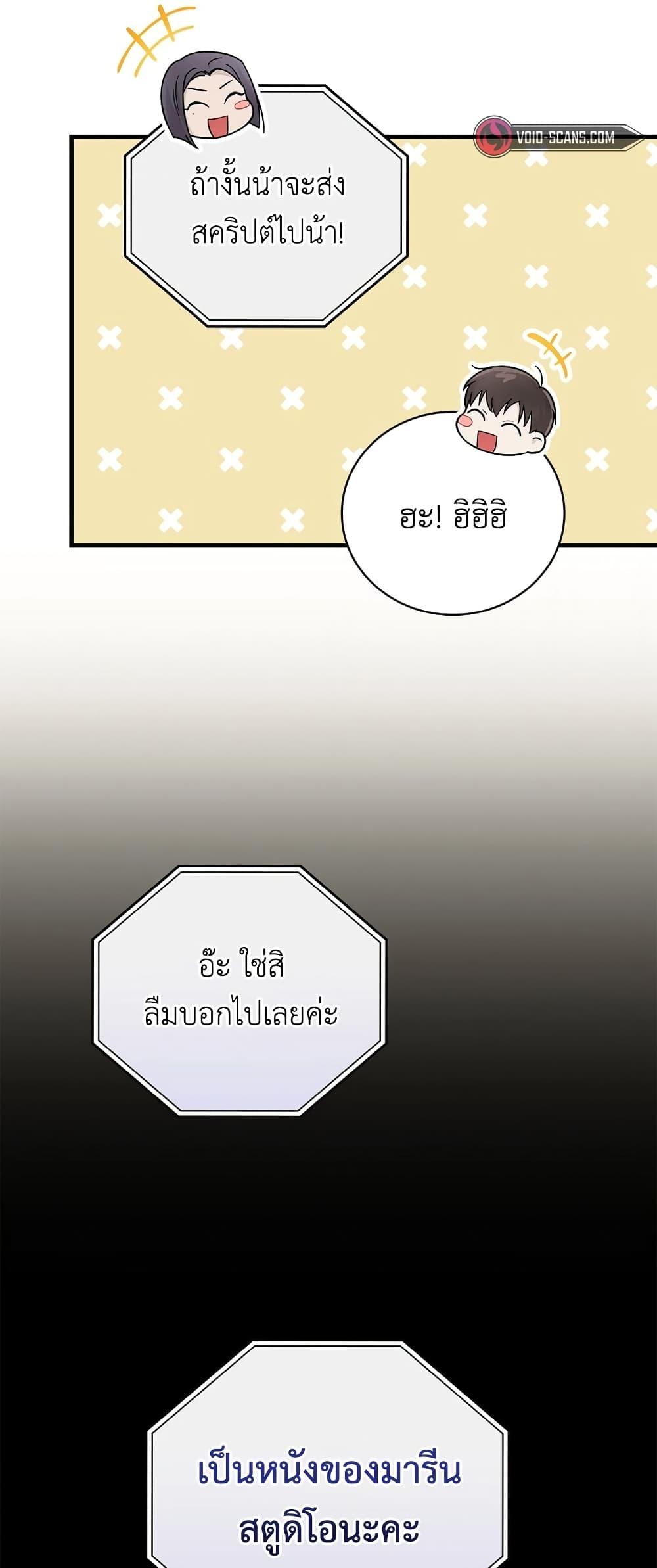 อ่านมังงะ Superstar From Age 0 ตอนที่ 15/32.jpg