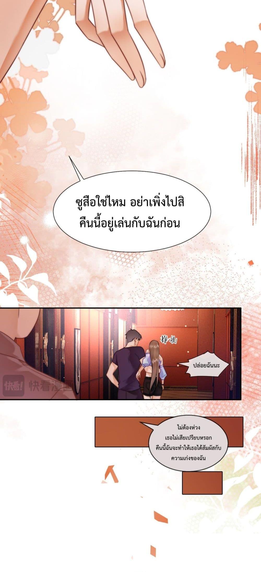 อ่านมังงะ Billionaire CEO’S Substitute Wife ตอนที่ 22/32.jpg