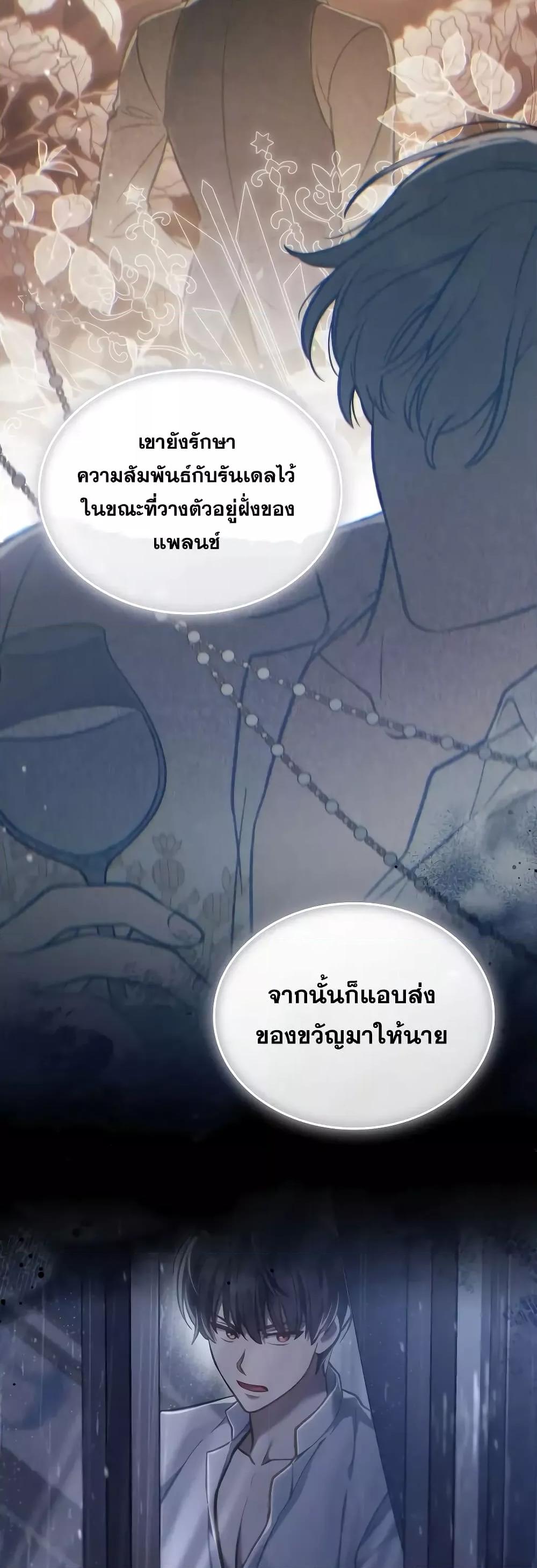 อ่านมังงะ Reborn as the Enemy Prince ตอนที่ 39/33.jpg