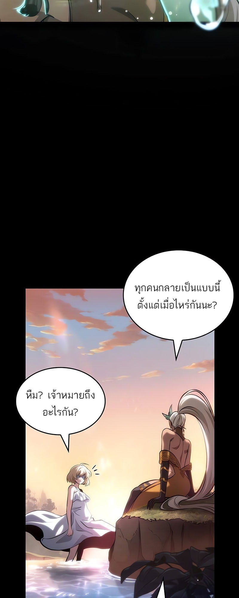 อ่านมังงะ The World After The End ตอนที่ 139/33.jpg