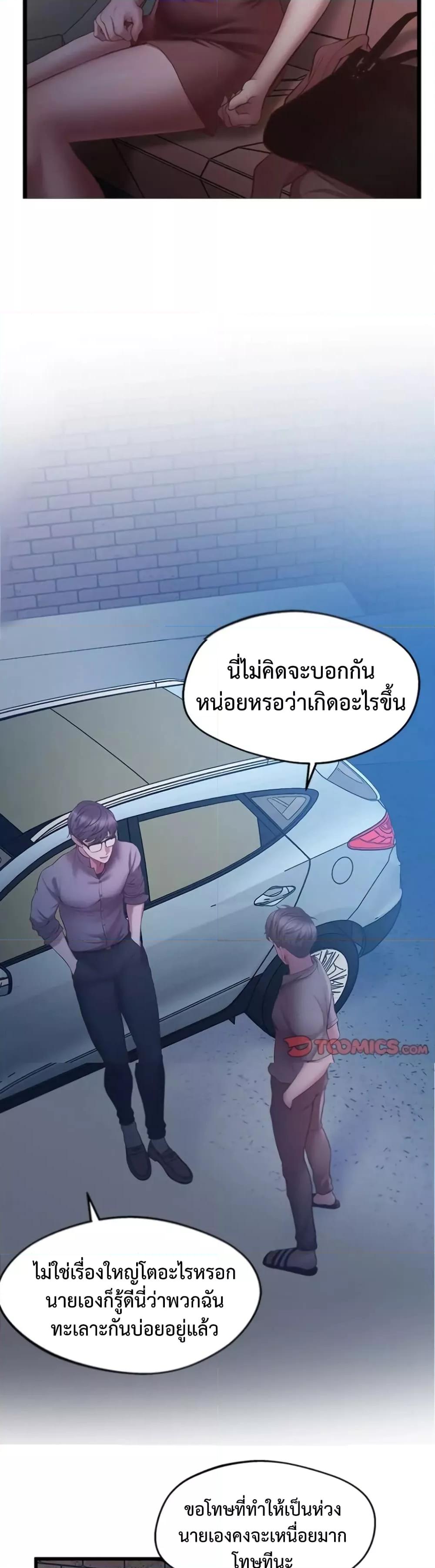 อ่านมังงะ Tutoring the Lonely Missus ตอนที่ 5/33.jpg