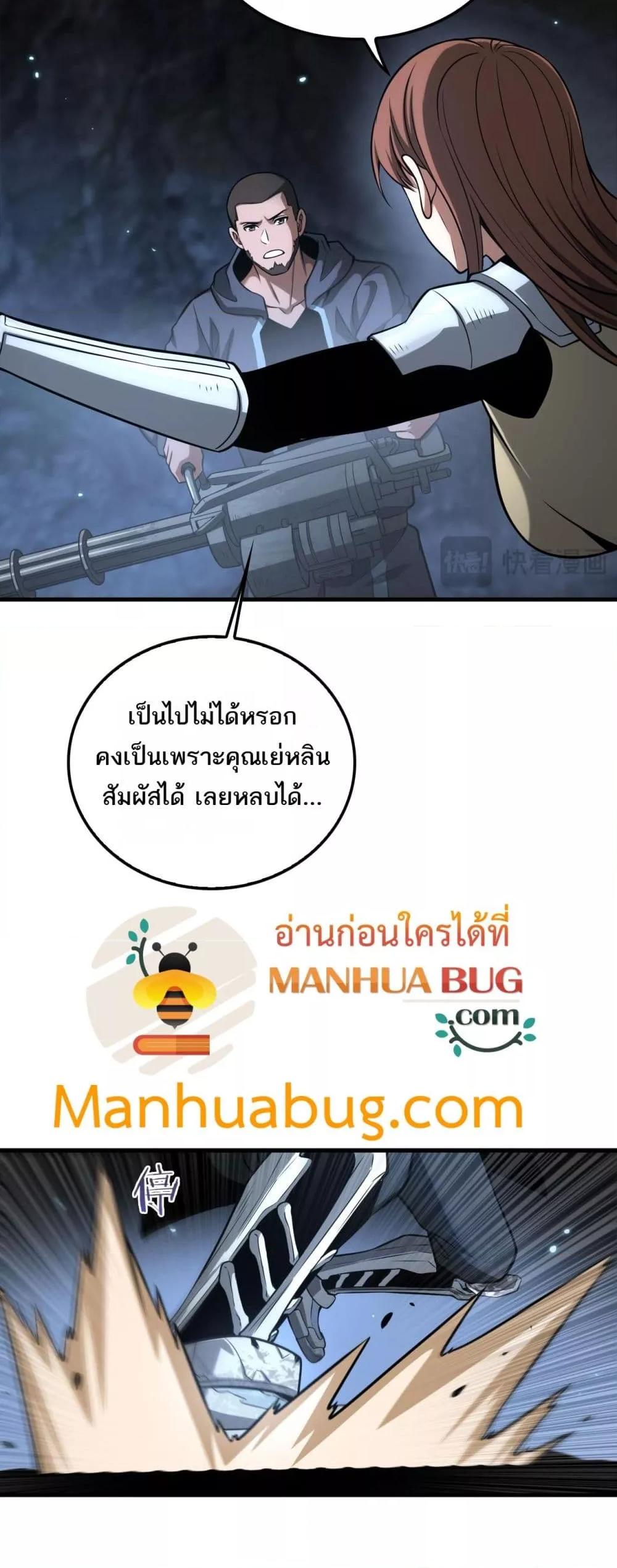 อ่านมังงะ Doomsday Sword God ตอนที่ 27/33.jpg