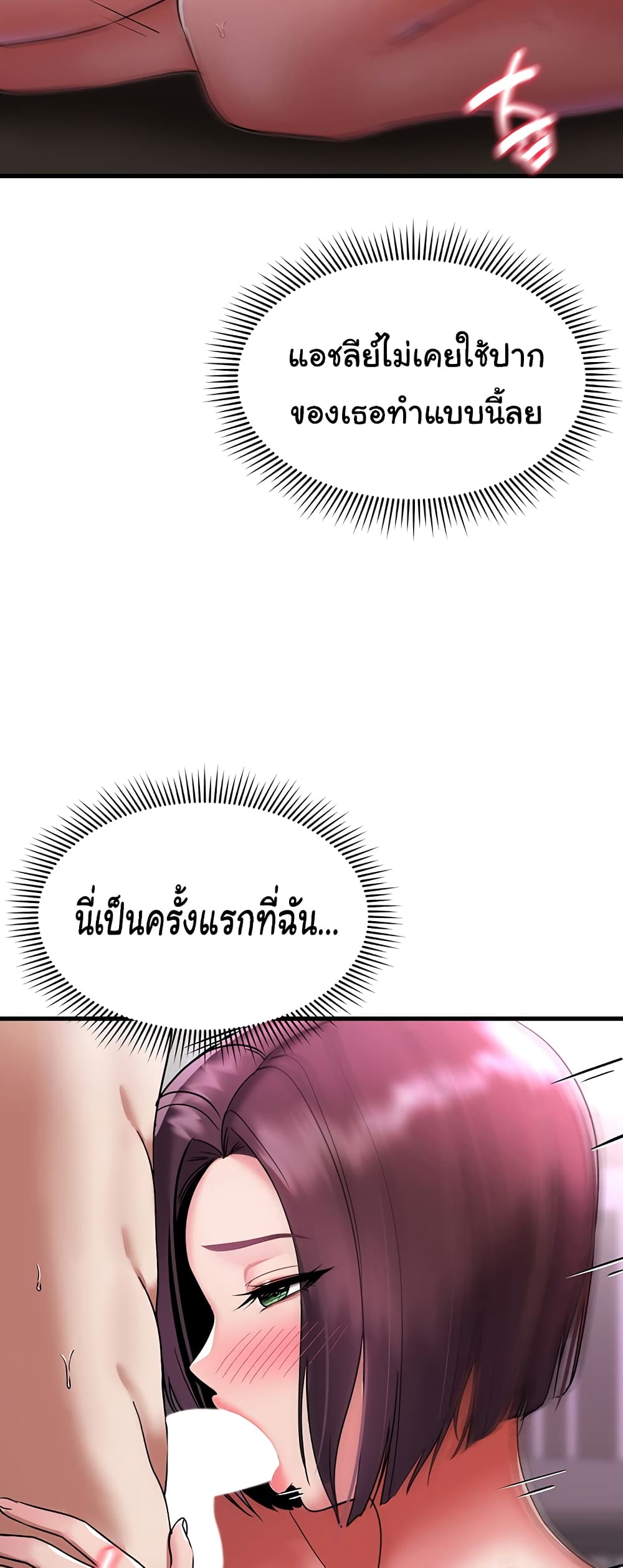 อ่านมังงะ The Warrior Became an Academy Professor After Divorce ตอนที่ 3/33.jpg