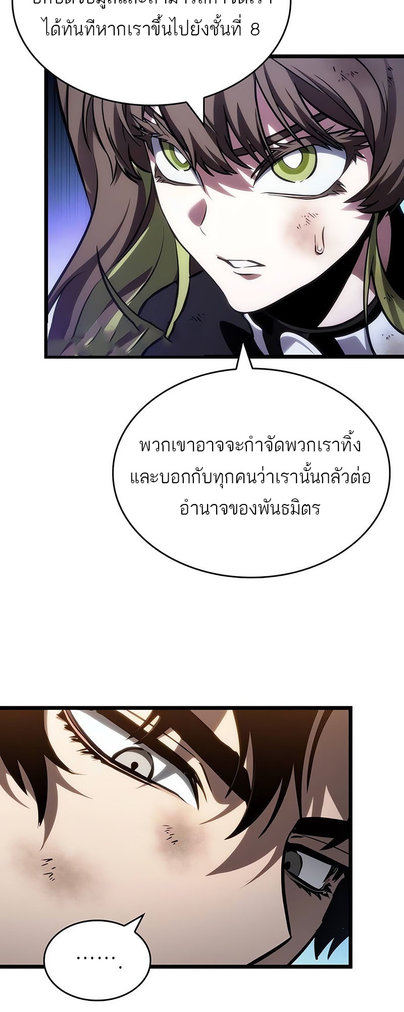 อ่านมังงะ The World After The End ตอนที่ 140/33.jpg