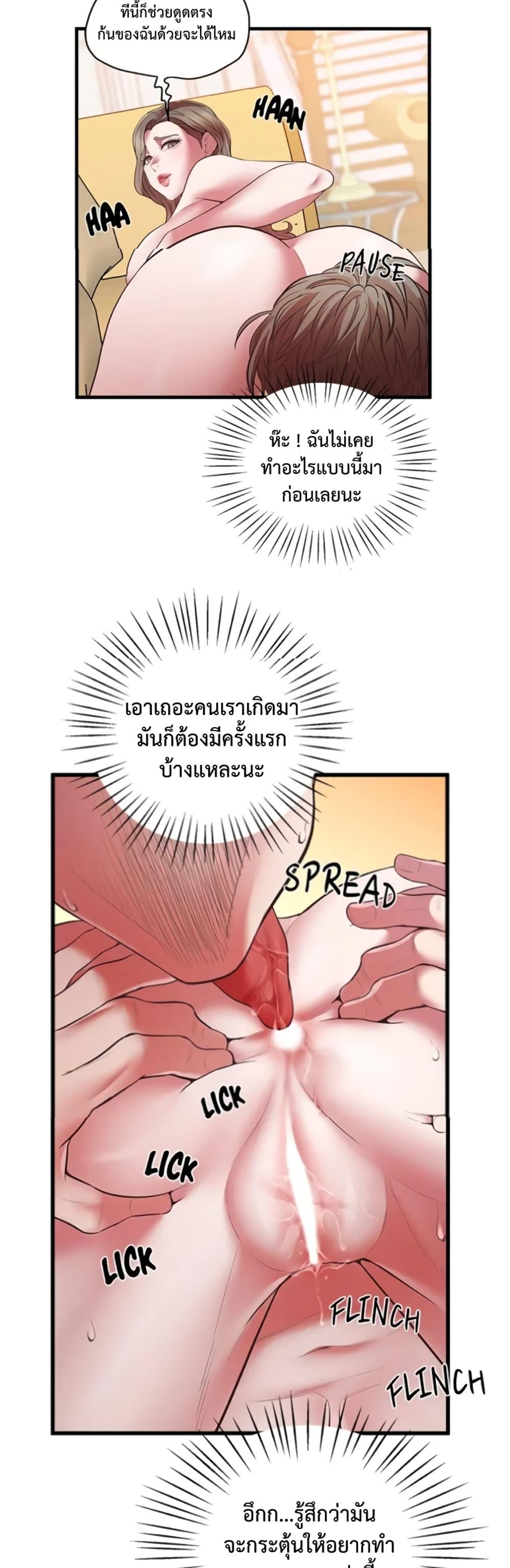 อ่านมังงะ Tutoring the Lonely Missus ตอนที่ 4/33.jpg