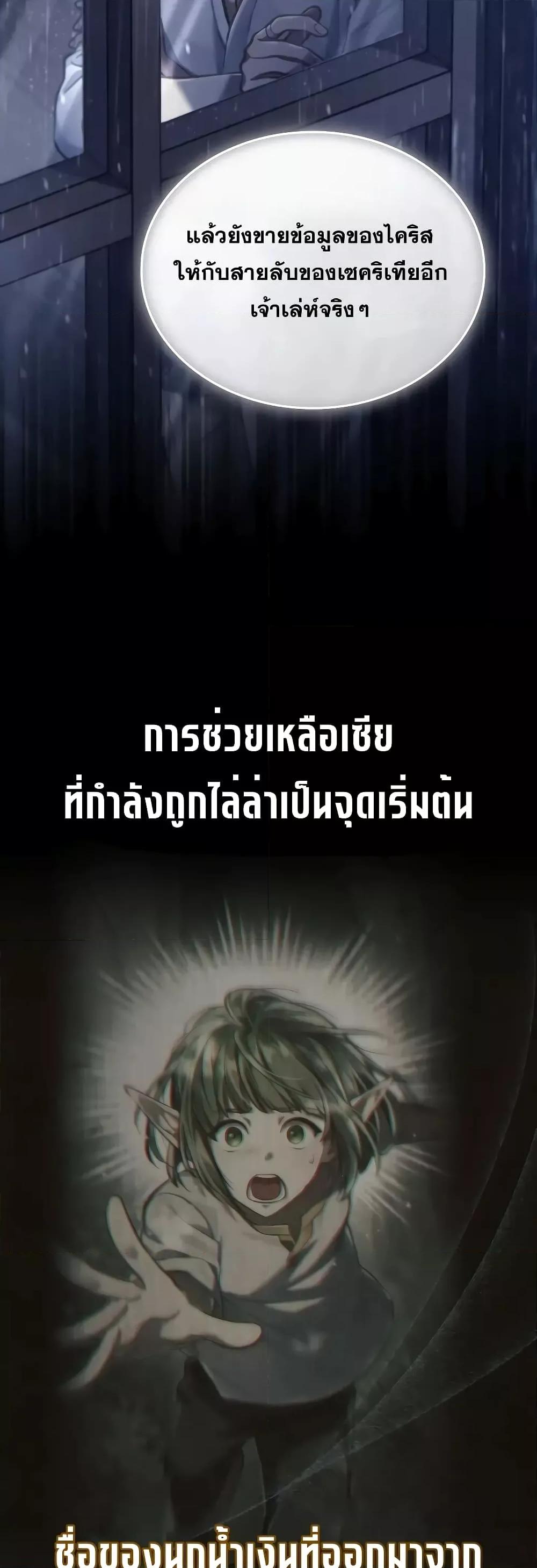 อ่านมังงะ Reborn as the Enemy Prince ตอนที่ 39/34.jpg