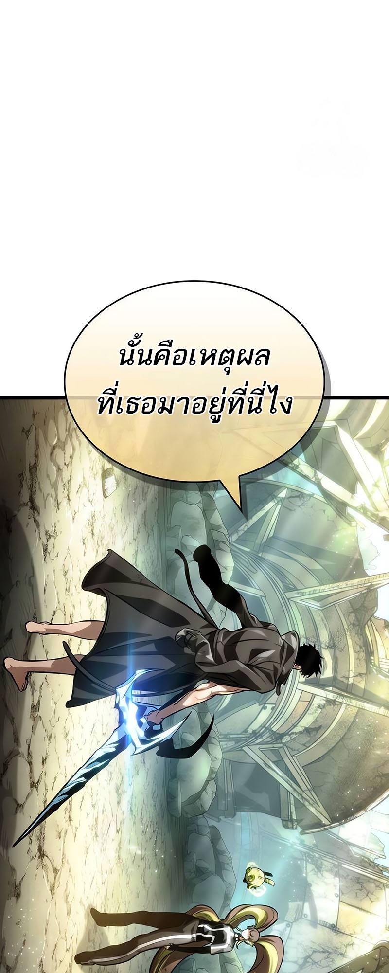 อ่านมังงะ The World After The End ตอนที่ 140/34.jpg