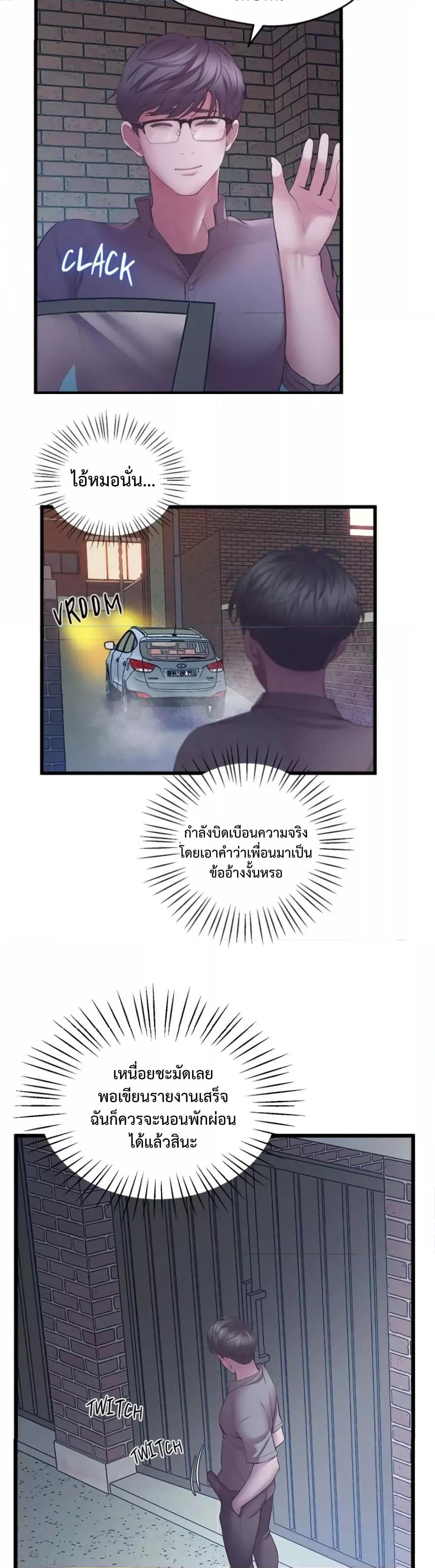 อ่านมังงะ Tutoring the Lonely Missus ตอนที่ 5/34.jpg