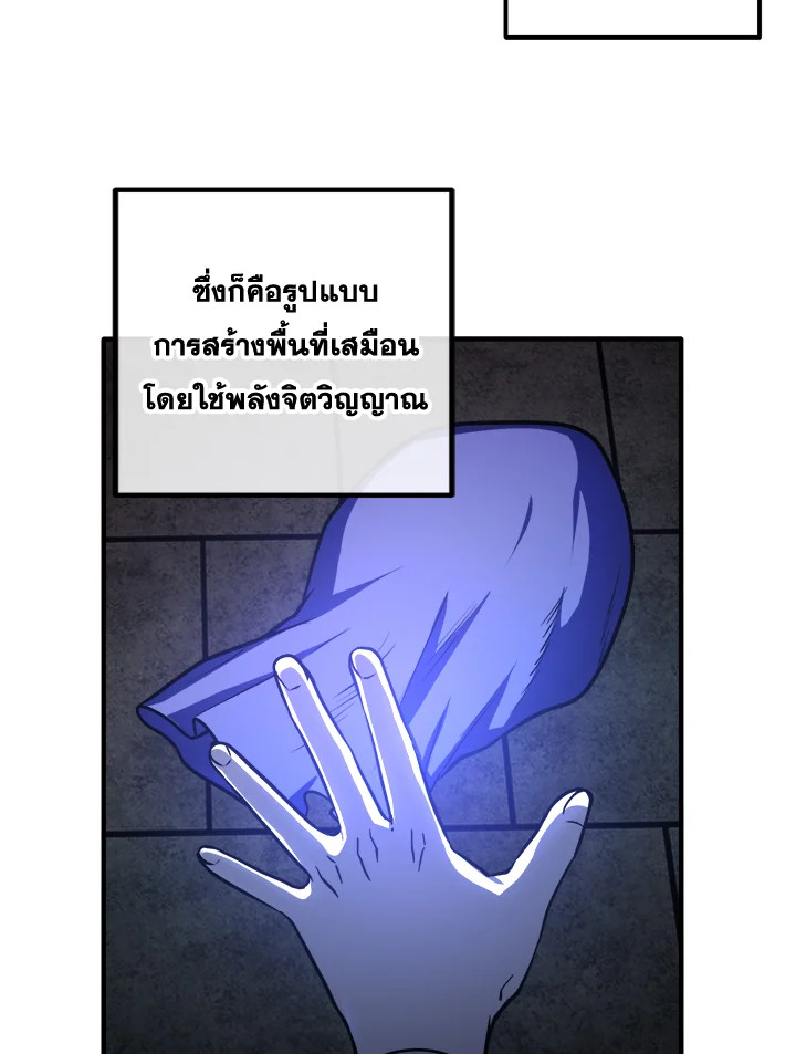 อ่านมังงะ Legendary Youngest Son of the Marquis House ตอนที่ 107/34.jpg