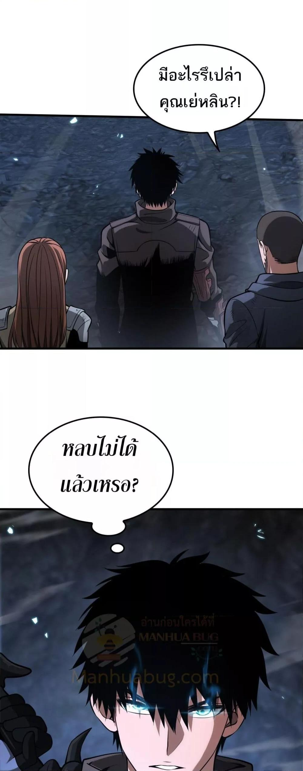 อ่านมังงะ Doomsday Sword God ตอนที่ 27/34.jpg