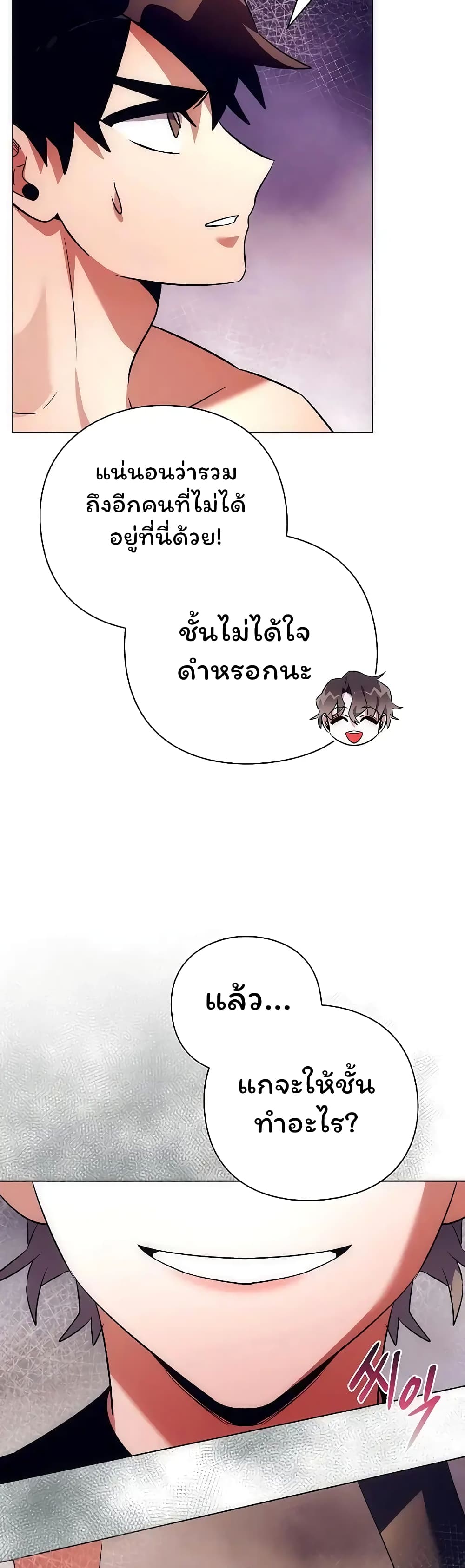 อ่านมังงะ Night of the Ogre ตอนที่ 43/34.jpg