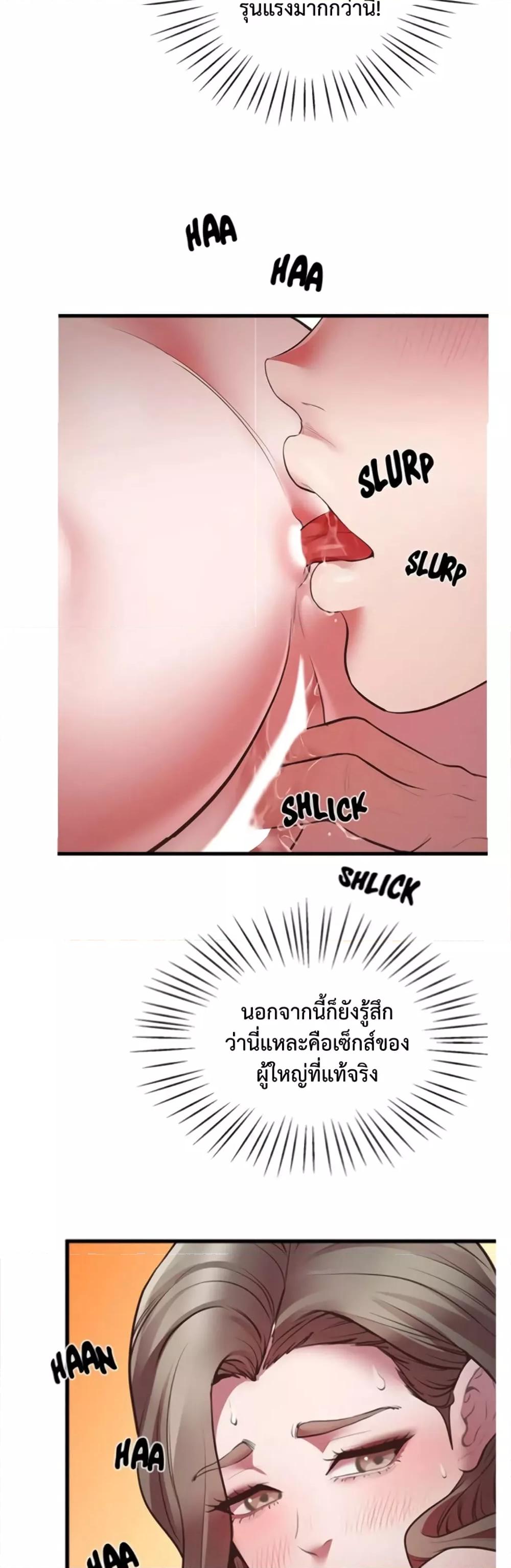 อ่านมังงะ Tutoring the Lonely Missus ตอนที่ 4/34.jpg