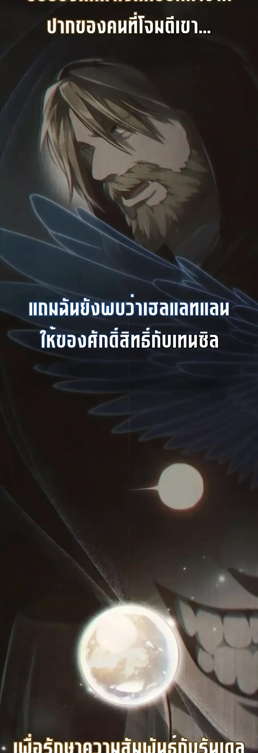 อ่านมังงะ Reborn as the Enemy Prince ตอนที่ 39/35.jpg