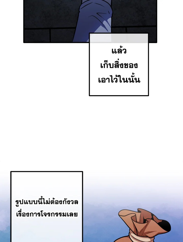 อ่านมังงะ Legendary Youngest Son of the Marquis House ตอนที่ 107/35.jpg