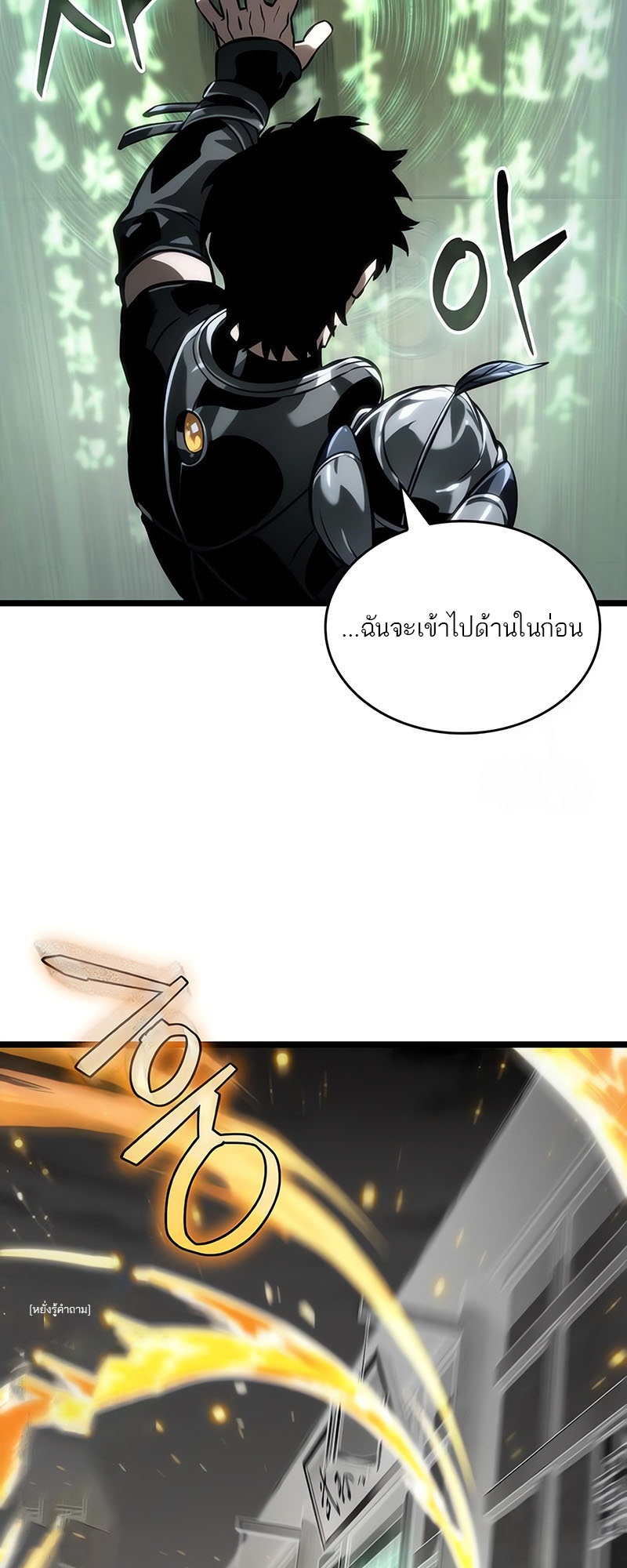 อ่านมังงะ The World After The End ตอนที่ 141/35.jpg