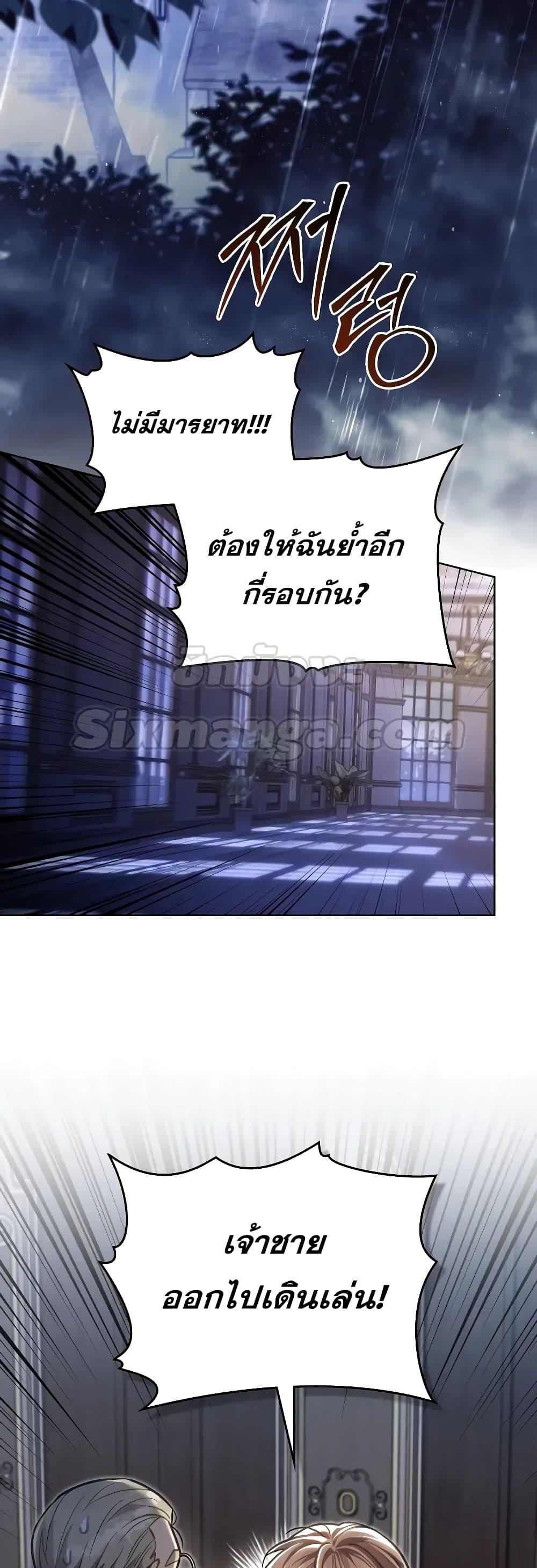 อ่านมังงะ Reborn as the Enemy Prince ตอนที่ 39/3.jpg