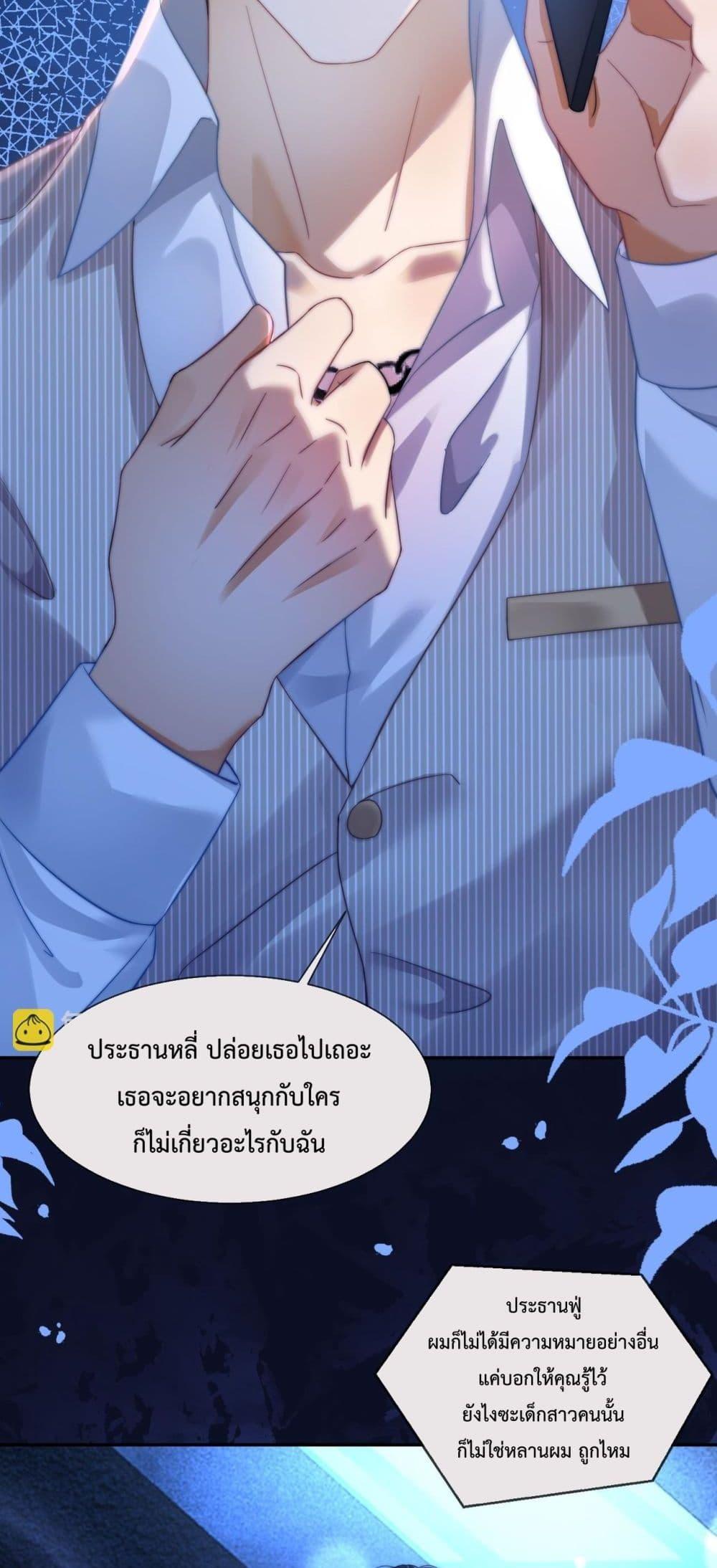 อ่านมังงะ Billionaire CEO’S Substitute Wife ตอนที่ 22/35.jpg