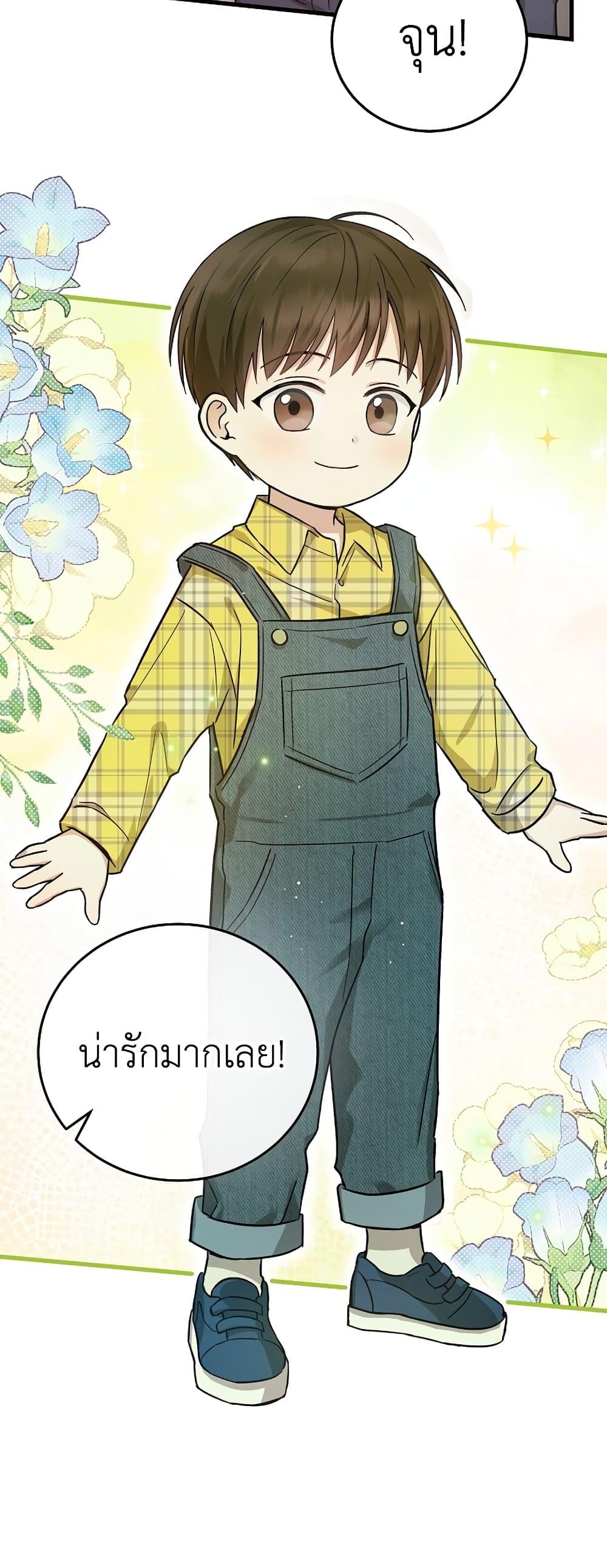 อ่านมังงะ Superstar From Age 0 ตอนที่ 16/36.jpg