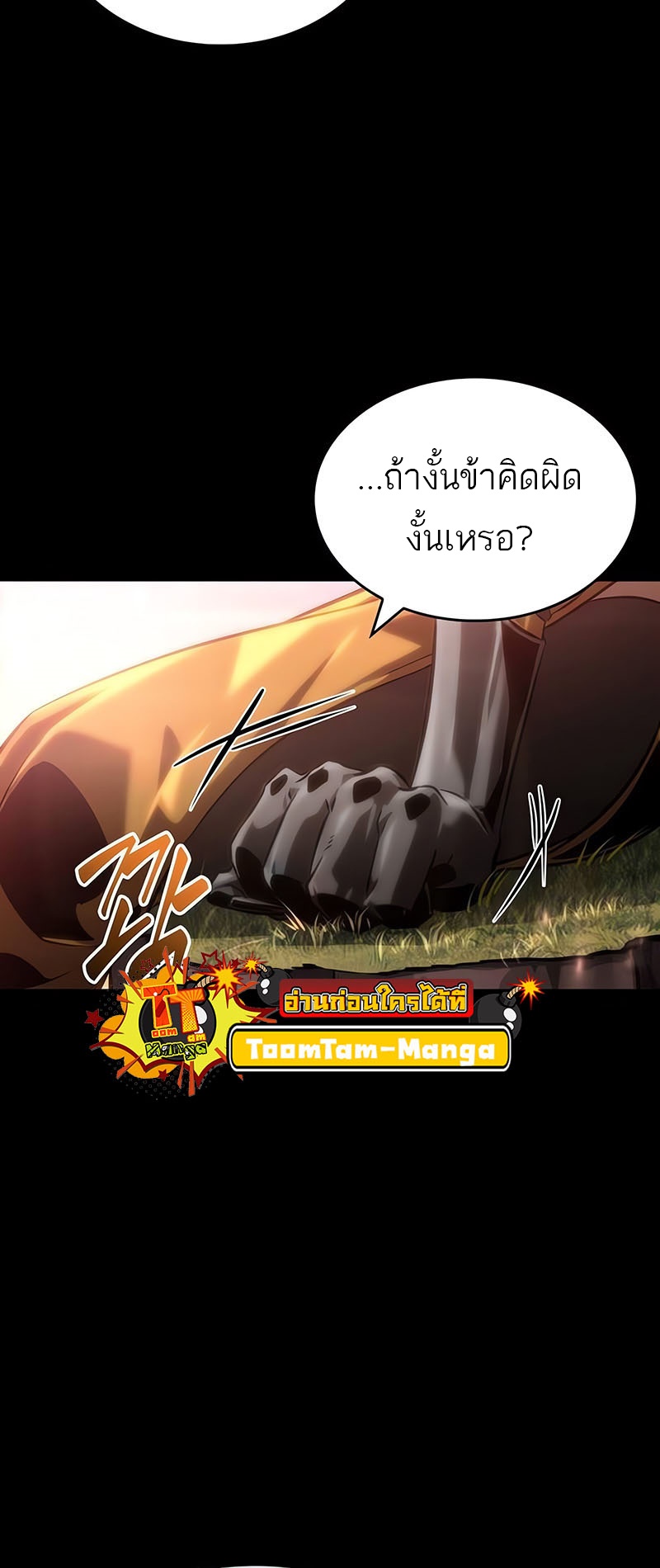 อ่านมังงะ The World After The End ตอนที่ 139/36.jpg