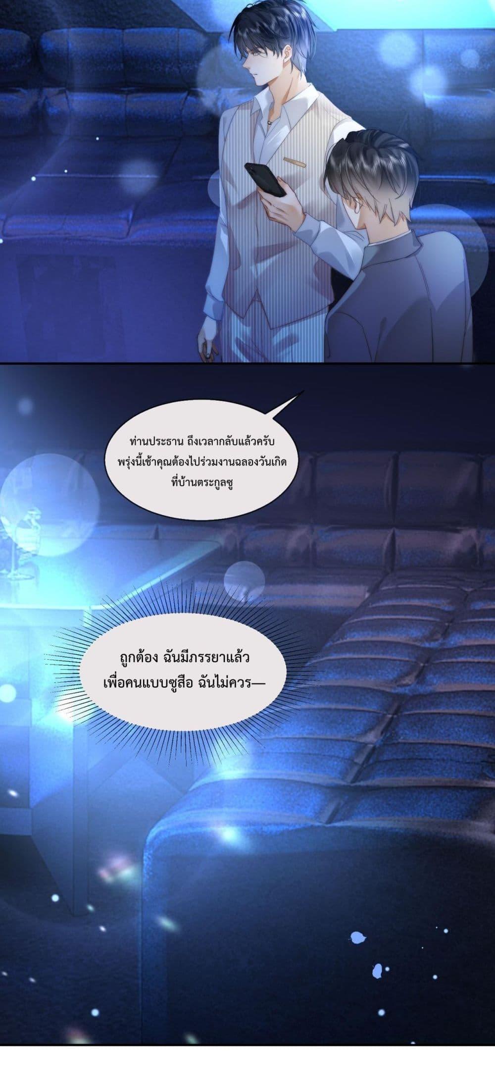 อ่านมังงะ Billionaire CEO’S Substitute Wife ตอนที่ 22/36.jpg