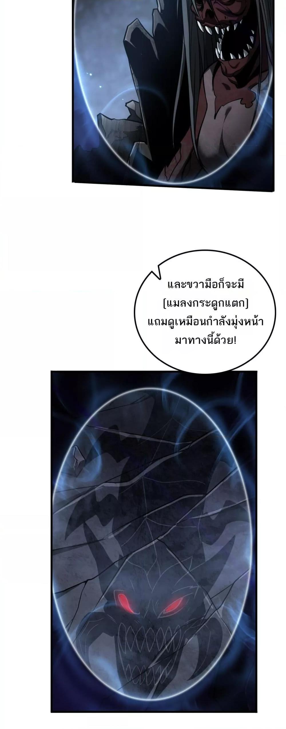 อ่านมังงะ Doomsday Sword God ตอนที่ 27/36.jpg