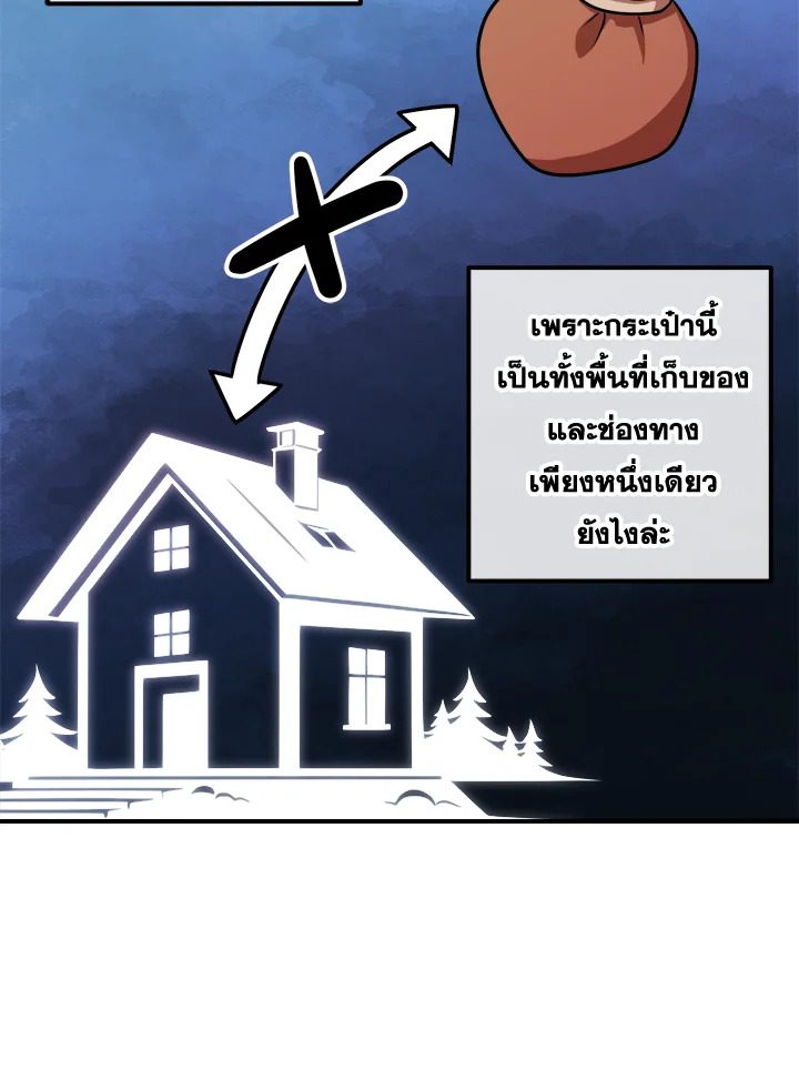 อ่านมังงะ Legendary Youngest Son of the Marquis House ตอนที่ 107/36.jpg