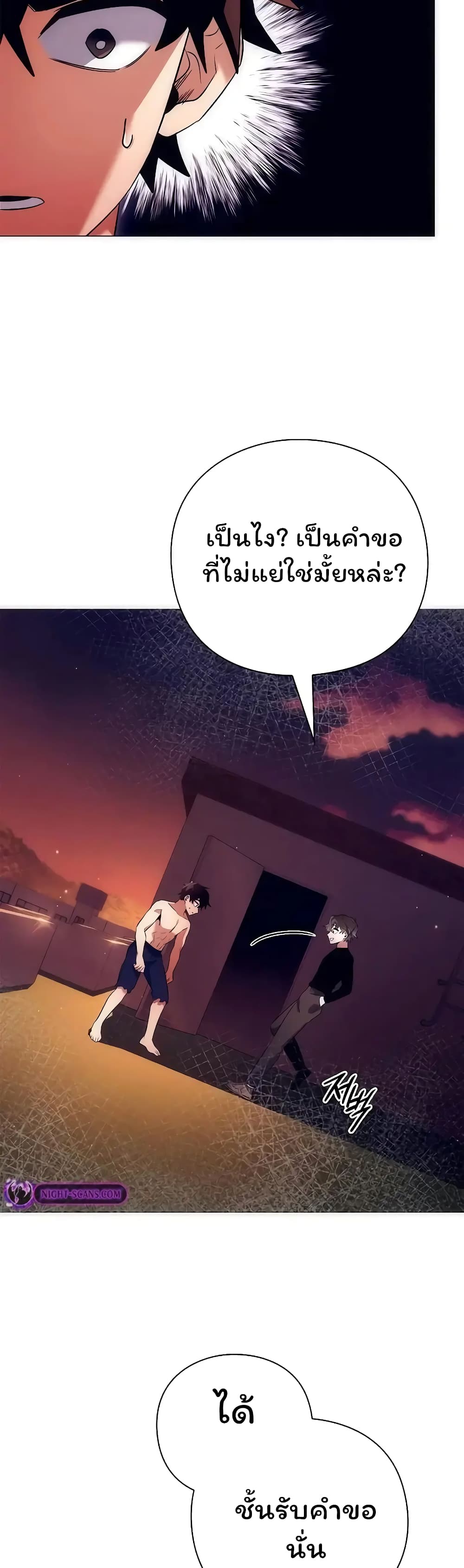 อ่านมังงะ Night of the Ogre ตอนที่ 43/36.jpg