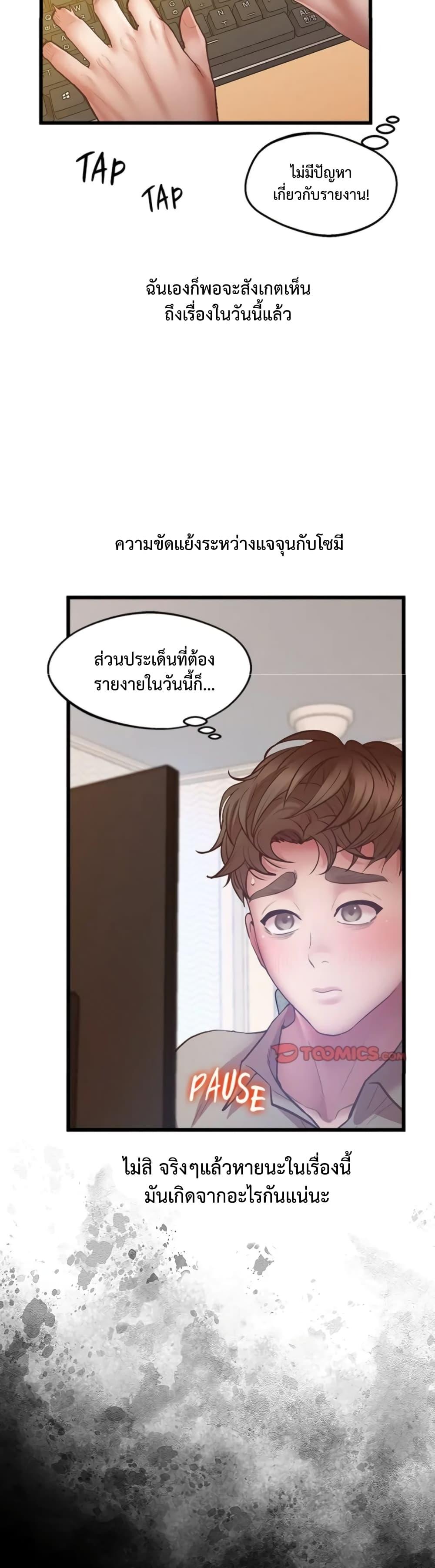 อ่านมังงะ Tutoring the Lonely Missus ตอนที่ 5/37.jpg