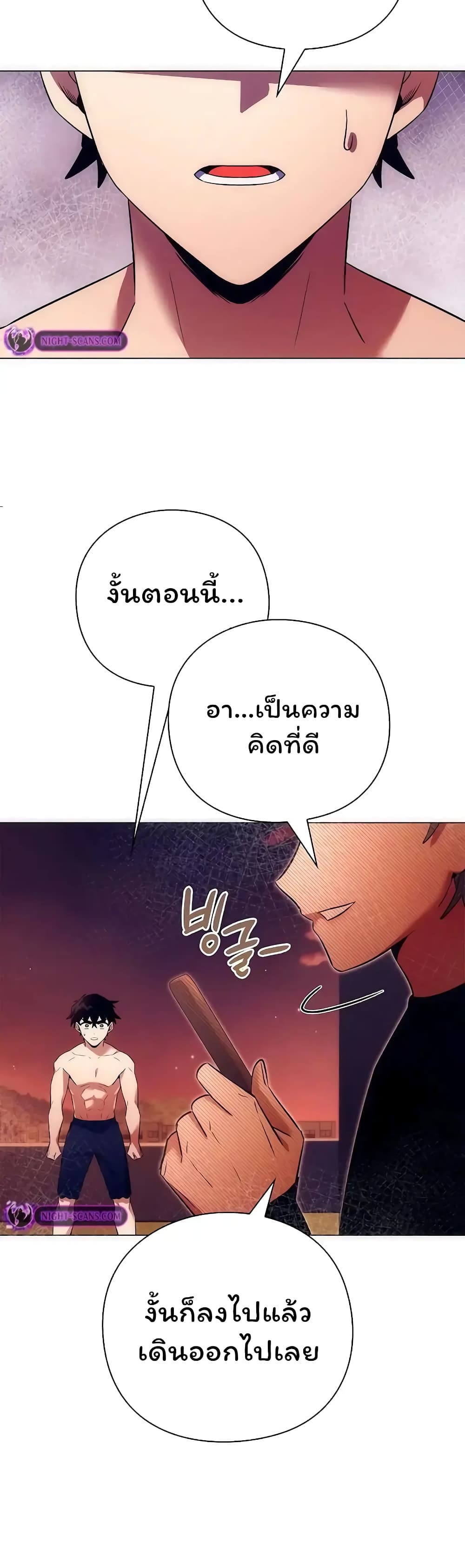 อ่านมังงะ Night of the Ogre ตอนที่ 43/37.jpg