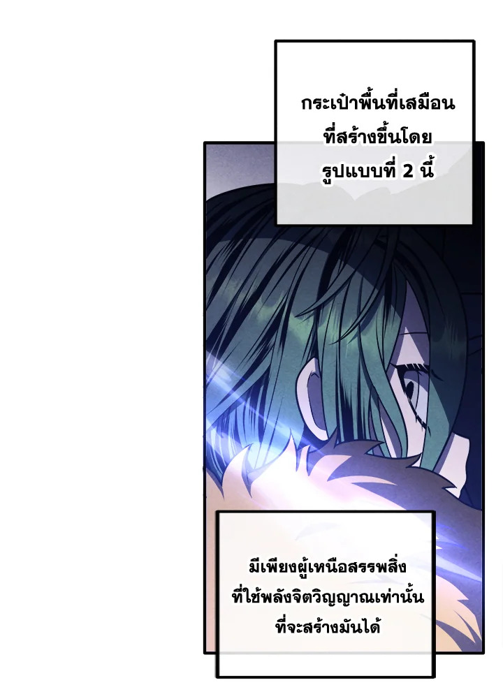 อ่านมังงะ Legendary Youngest Son of the Marquis House ตอนที่ 107/37.jpg