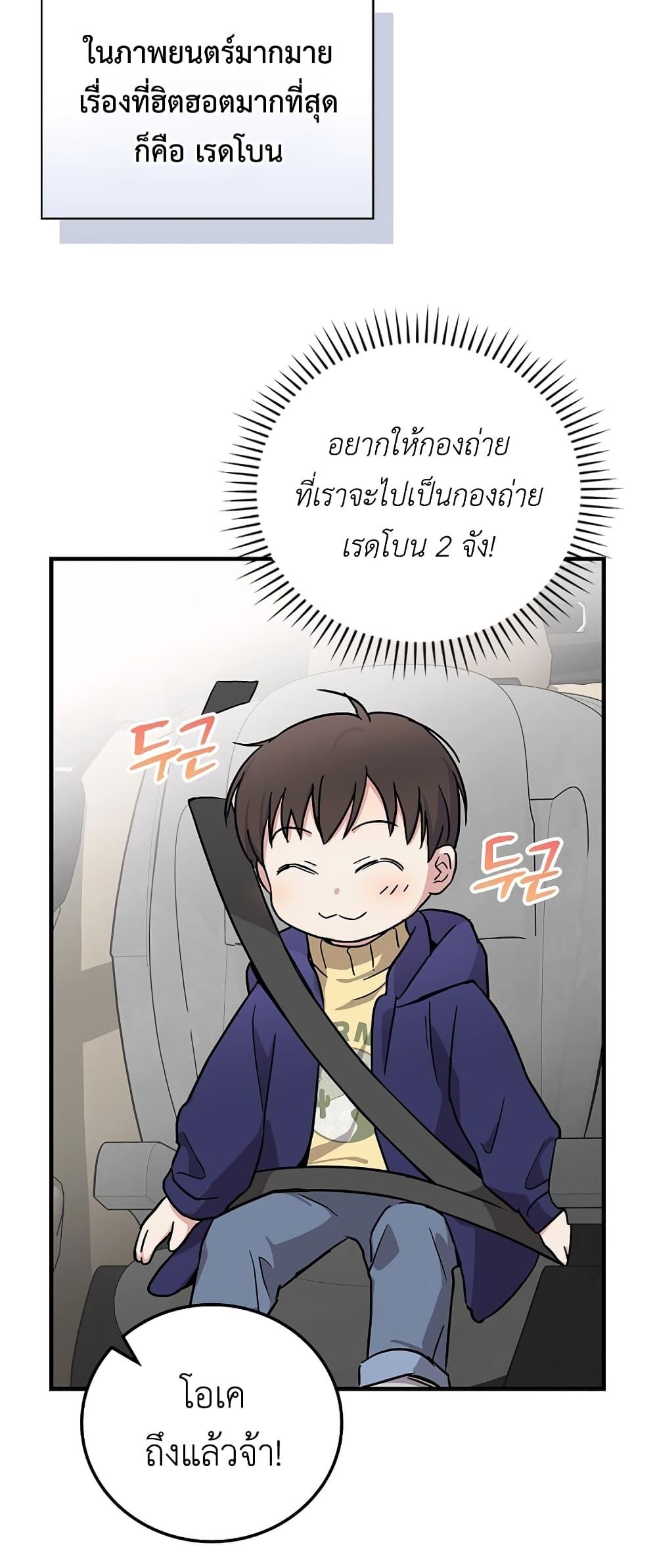 อ่านมังงะ Superstar From Age 0 ตอนที่ 15/37.jpg