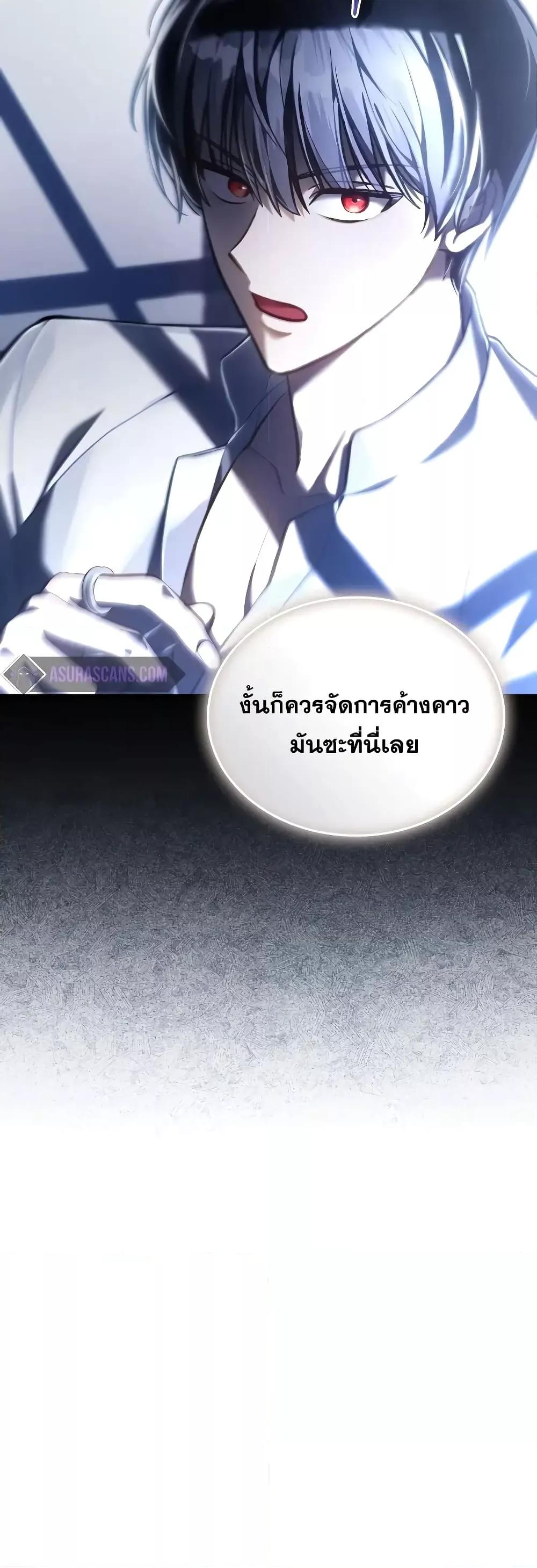 อ่านมังงะ Reborn as the Enemy Prince ตอนที่ 39/38.jpg