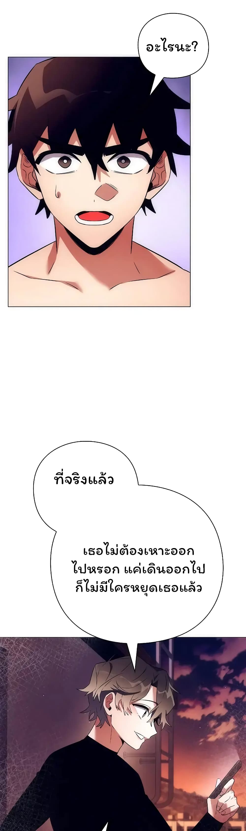 อ่านมังงะ Night of the Ogre ตอนที่ 43/38.jpg