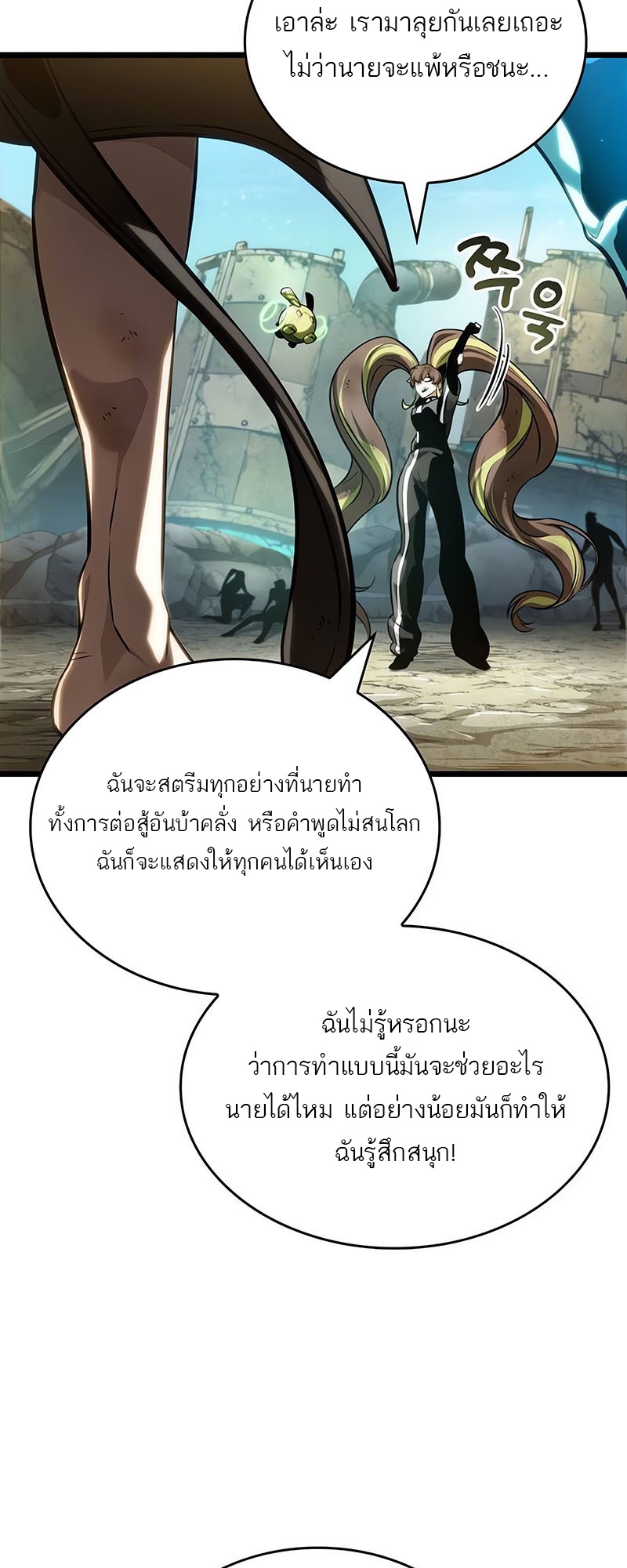 อ่านมังงะ The World After The End ตอนที่ 140/38.jpg