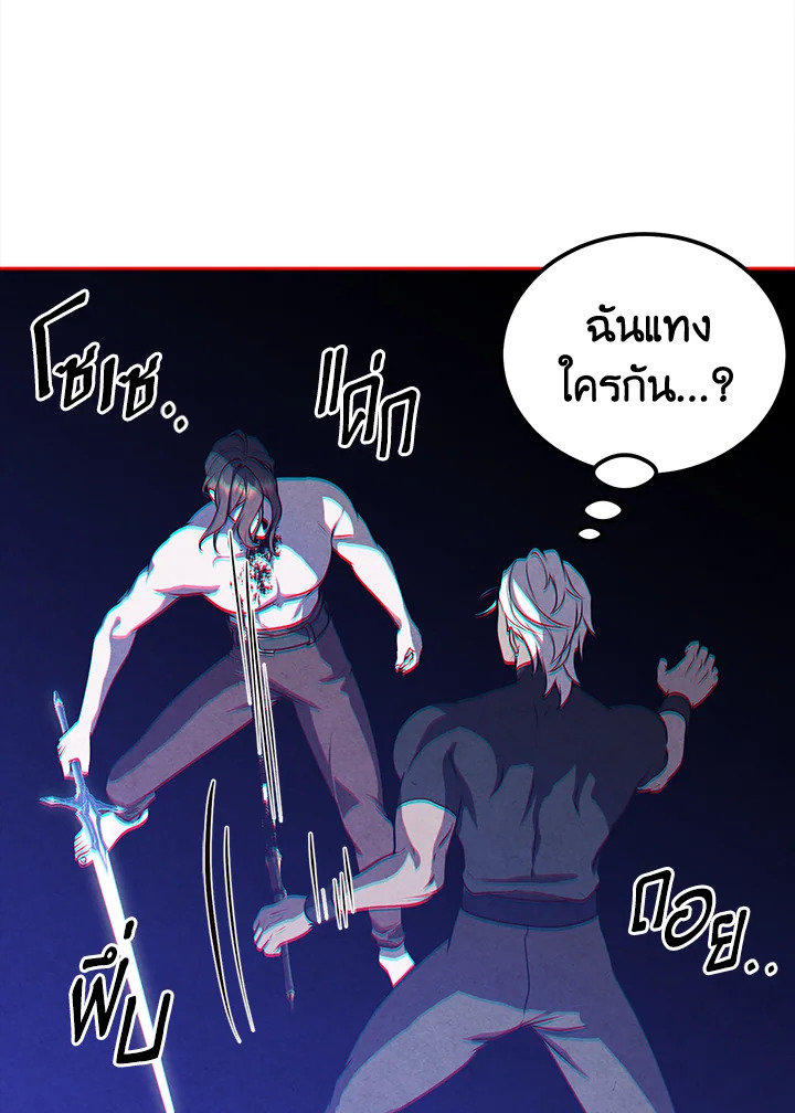 อ่านมังงะ Legendary Youngest Son of the Marquis House ตอนที่ 108/39.jpg