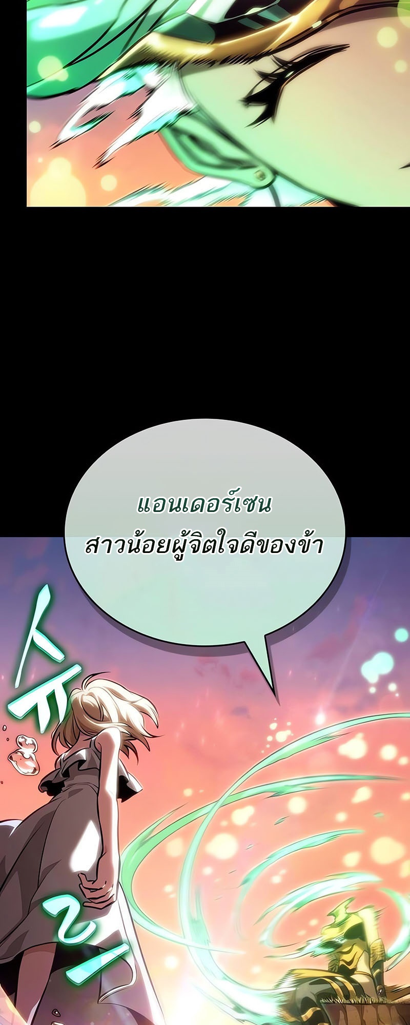 อ่านมังงะ The World After The End ตอนที่ 139/39.jpg