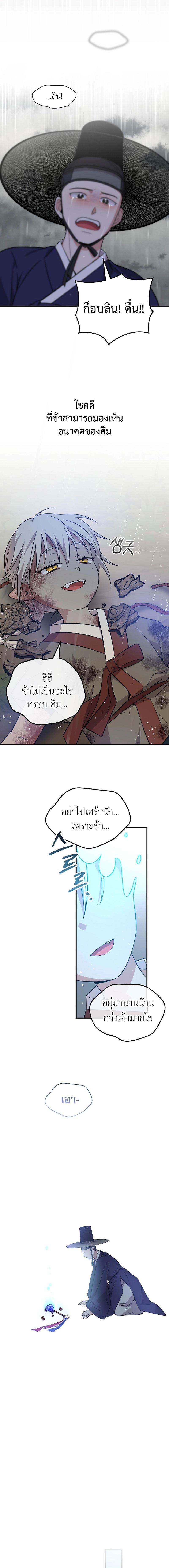 อ่านมังงะ Superstar From Age 0 ตอนที่ 22/3_0.jpg