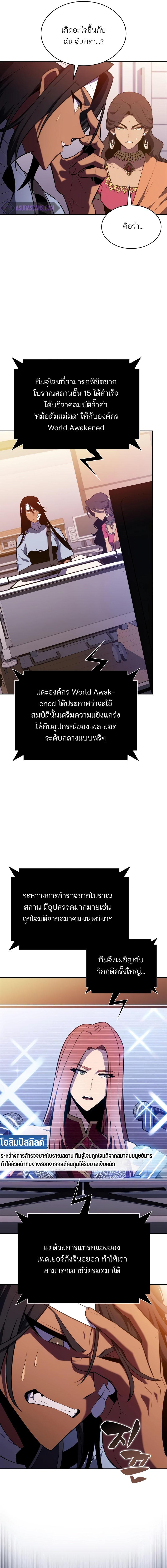 อ่านมังงะ Solo Max-Level Newbie ตอนที่ 168/3_0.jpg