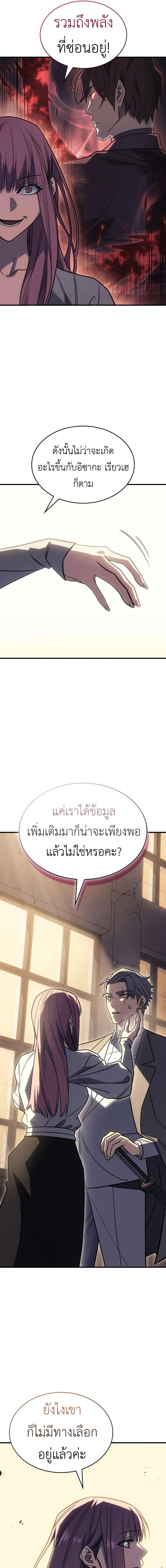 อ่านมังงะ Regressing with the King’s Power ตอนที่ 54/3_0.jpg