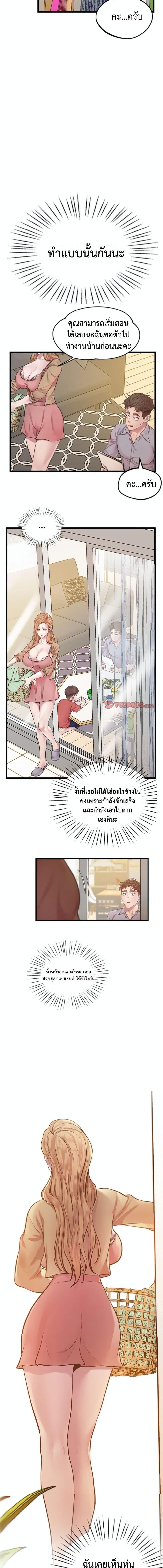 อ่านมังงะ Tutoring the Lonely Missus ตอนที่ 6/3_0.jpg