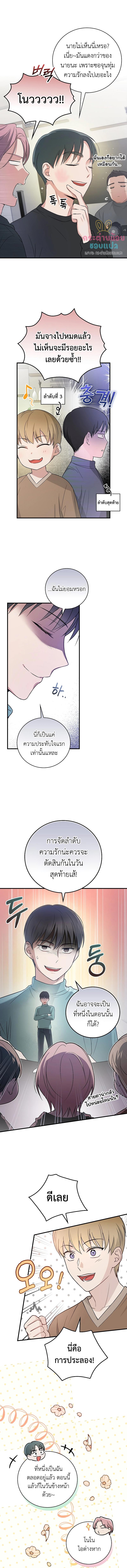 อ่านมังงะ Superstar From Age 0 ตอนที่ 10/3_0.jpg