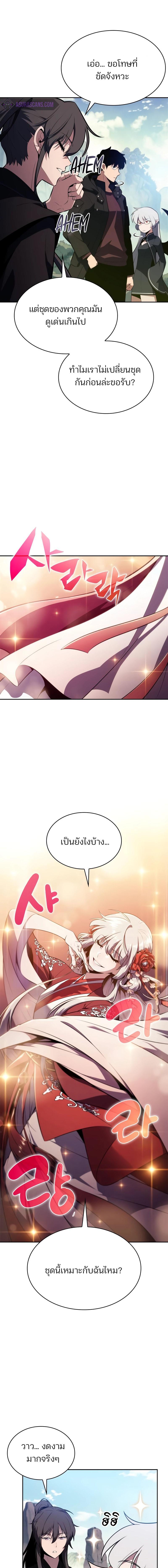 อ่านมังงะ Solo Max-Level Newbie ตอนที่ 169/3_0.jpg