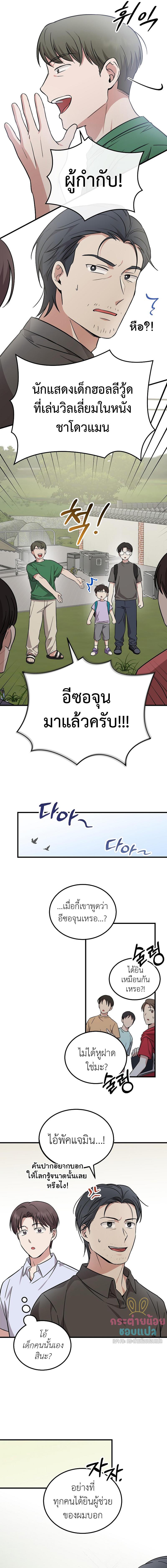 อ่านมังงะ Superstar From Age 0 ตอนที่ 21/3_0.jpg