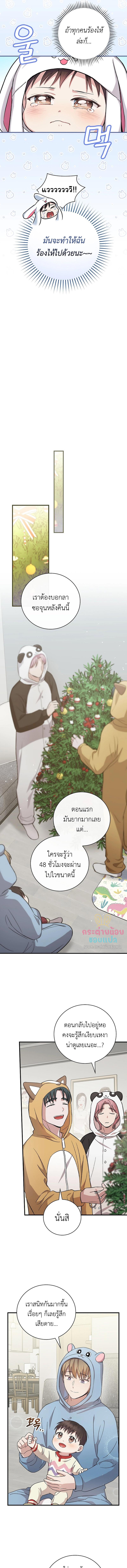 อ่านมังงะ Superstar From Age 0 ตอนที่ 13/3_0.jpg