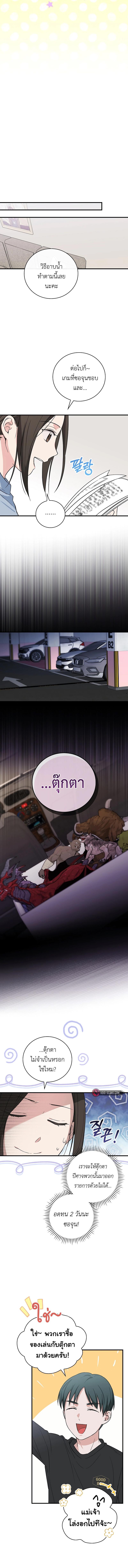 อ่านมังงะ Superstar From Age 0 ตอนที่ 9/3_0.jpg