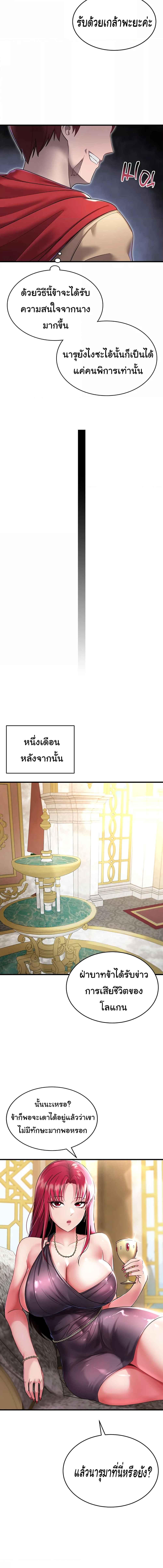 อ่านมังงะ The Warrior Became an Academy Professor After Divorce ตอนที่ 4/3_1.jpg