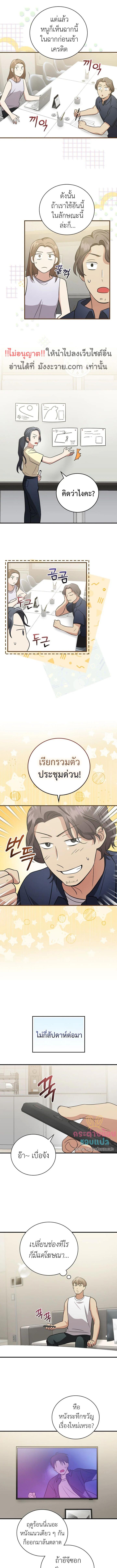 อ่านมังงะ Superstar From Age 0 ตอนที่ 26/3_1.jpg