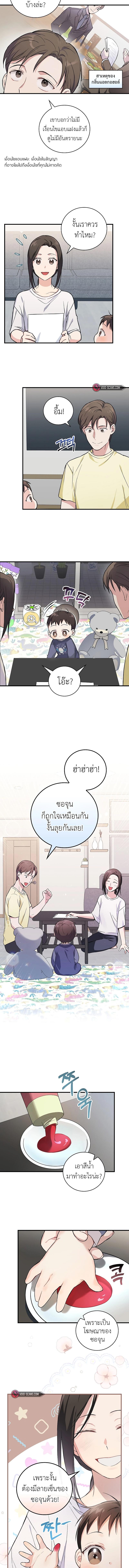 อ่านมังงะ Superstar From Age 0 ตอนที่ 5/3_1.jpg